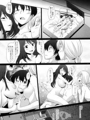 [琥珀亭 (堺はまち)] Triangle (まおゆう魔王勇者) [DL版]_22