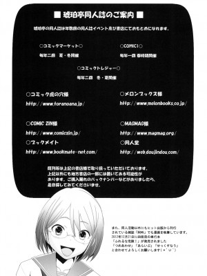 [琥珀亭 (堺はまち)] Triangle (まおゆう魔王勇者) [DL版]_26