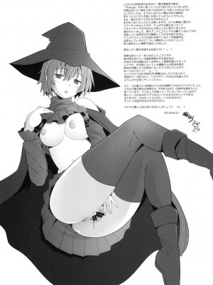 [琥珀亭 (堺はまち)] Triangle (まおゆう魔王勇者) [DL版]_24