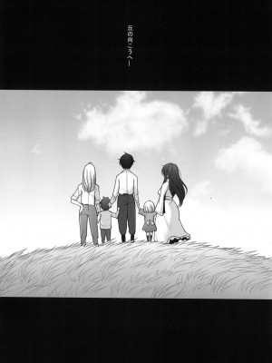 [琥珀亭 (堺はまち)] Triangle (まおゆう魔王勇者) [DL版]_23