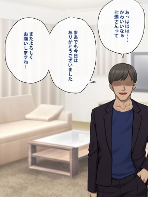 [トランス・トリビューン] トモ堕ち2〜結婚を誓った彼女を寝取られた挙句メス堕ちさせられた俺の末路〜_055