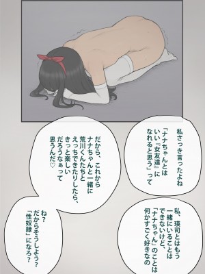 [トランス・トリビューン] トモ堕ち2〜結婚を誓った彼女を寝取られた挙句メス堕ちさせられた俺の末路〜_419