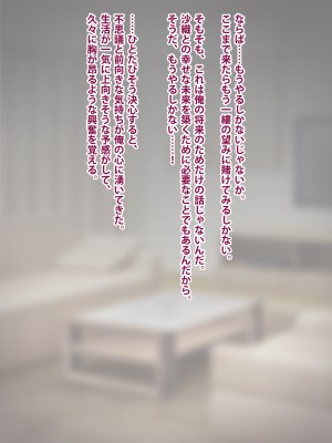 [トランス・トリビューン] トモ堕ち2〜結婚を誓った彼女を寝取られた挙句メス堕ちさせられた俺の末路〜_059