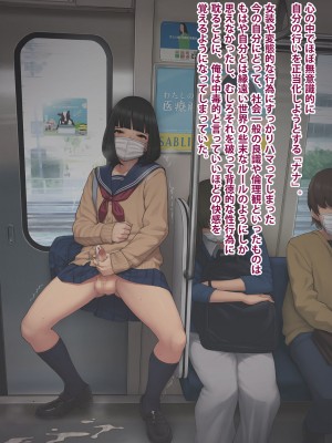 [トランス・トリビューン] トモ堕ち2〜結婚を誓った彼女を寝取られた挙句メス堕ちさせられた俺の末路〜_296