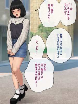 [トランス・トリビューン] トモ堕ち2〜結婚を誓った彼女を寝取られた挙句メス堕ちさせられた俺の末路〜_156