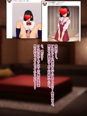 [トランス・トリビューン] トモ堕ち2〜結婚を誓った彼女を寝取られた挙句メス堕ちさせられた俺の末路〜_174