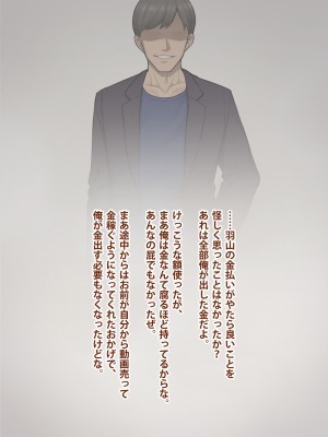 [トランス・トリビューン] トモ堕ち2〜結婚を誓った彼女を寝取られた挙句メス堕ちさせられた俺の末路〜_358