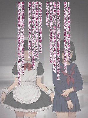 [トランス・トリビューン] トモ堕ち2〜結婚を誓った彼女を寝取られた挙句メス堕ちさせられた俺の末路〜_078