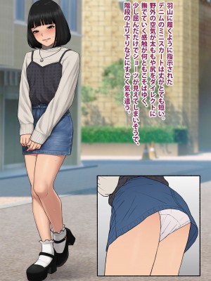 [トランス・トリビューン] トモ堕ち2〜結婚を誓った彼女を寝取られた挙句メス堕ちさせられた俺の末路〜_153