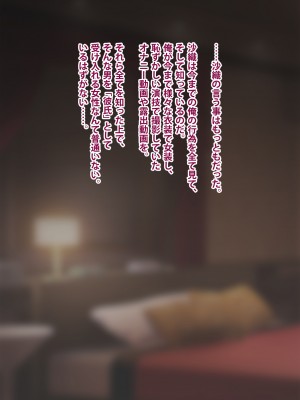 [トランス・トリビューン] トモ堕ち2〜結婚を誓った彼女を寝取られた挙句メス堕ちさせられた俺の末路〜_379