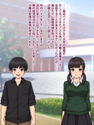 [トランス・トリビューン] トモ堕ち2〜結婚を誓った彼女を寝取られた挙句メス堕ちさせられた俺の末路〜_062