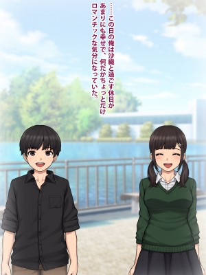 [トランス・トリビューン] トモ堕ち2〜結婚を誓った彼女を寝取られた挙句メス堕ちさせられた俺の末路〜_019