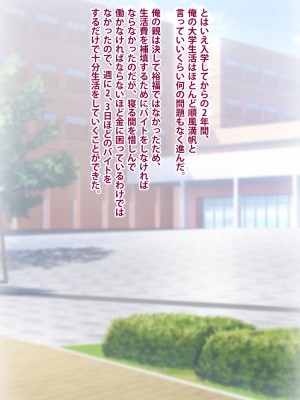 [トランス・トリビューン] トモ堕ち2〜結婚を誓った彼女を寝取られた挙句メス堕ちさせられた俺の末路〜_027