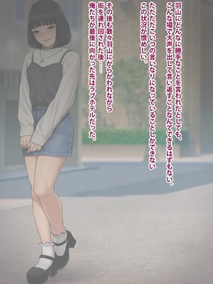 [トランス・トリビューン] トモ堕ち2〜結婚を誓った彼女を寝取られた挙句メス堕ちさせられた俺の末路〜_164