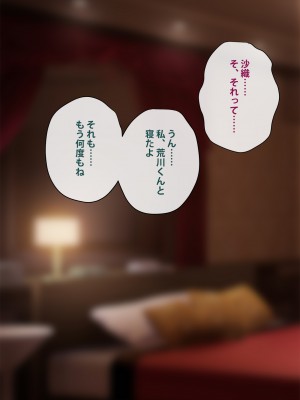 [トランス・トリビューン] トモ堕ち2〜結婚を誓った彼女を寝取られた挙句メス堕ちさせられた俺の末路〜_371