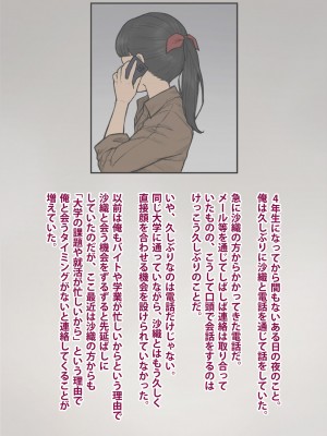 [トランス・トリビューン] トモ堕ち2〜結婚を誓った彼女を寝取られた挙句メス堕ちさせられた俺の末路〜_323