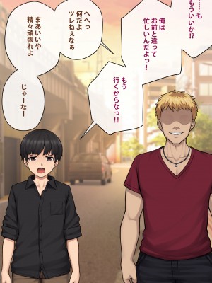 [トランス・トリビューン] トモ堕ち2〜結婚を誓った彼女を寝取られた挙句メス堕ちさせられた俺の末路〜_141