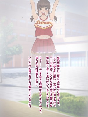 [トランス・トリビューン] トモ堕ち2〜結婚を誓った彼女を寝取られた挙句メス堕ちさせられた俺の末路〜_068