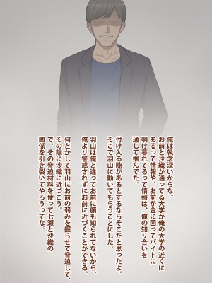 [トランス・トリビューン] トモ堕ち2〜結婚を誓った彼女を寝取られた挙句メス堕ちさせられた俺の末路〜_357