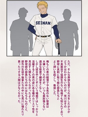 [トランス・トリビューン] トモ堕ち2〜結婚を誓った彼女を寝取られた挙句メス堕ちさせられた俺の末路〜_010