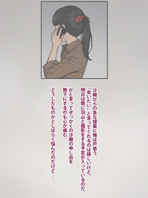 [トランス・トリビューン] トモ堕ち2〜結婚を誓った彼女を寝取られた挙句メス堕ちさせられた俺の末路〜_326