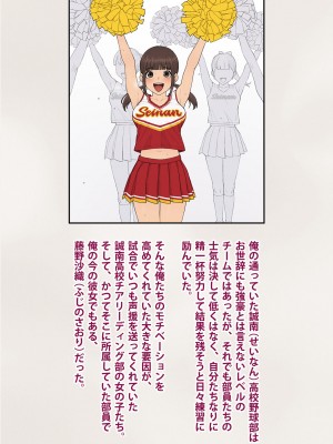 [トランス・トリビューン] トモ堕ち2〜結婚を誓った彼女を寝取られた挙句メス堕ちさせられた俺の末路〜_007