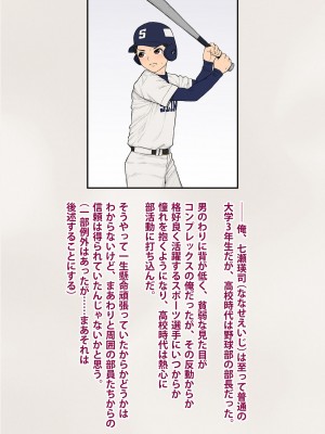 [トランス・トリビューン] トモ堕ち2〜結婚を誓った彼女を寝取られた挙句メス堕ちさせられた俺の末路〜_006