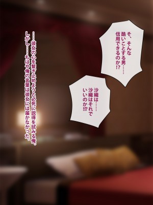 [トランス・トリビューン] トモ堕ち2〜結婚を誓った彼女を寝取られた挙句メス堕ちさせられた俺の末路〜_367