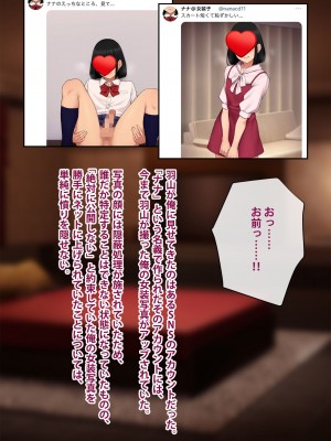 [トランス・トリビューン] トモ堕ち2〜結婚を誓った彼女を寝取られた挙句メス堕ちさせられた俺の末路〜_168