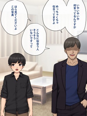 [トランス・トリビューン] トモ堕ち2〜結婚を誓った彼女を寝取られた挙句メス堕ちさせられた俺の末路〜_051