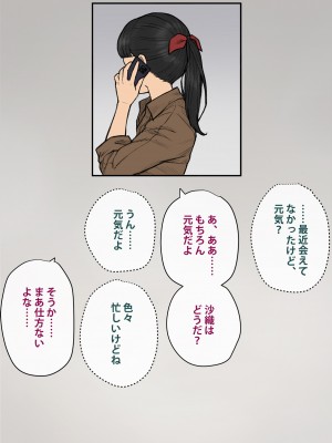 [トランス・トリビューン] トモ堕ち2〜結婚を誓った彼女を寝取られた挙句メス堕ちさせられた俺の末路〜_322