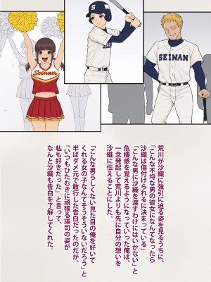 [トランス・トリビューン] トモ堕ち2〜結婚を誓った彼女を寝取られた挙句メス堕ちさせられた俺の末路〜_013