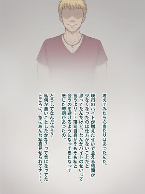 [トランス・トリビューン] トモ堕ち2〜結婚を誓った彼女を寝取られた挙句メス堕ちさせられた俺の末路〜_364