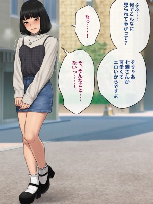 [トランス・トリビューン] トモ堕ち2〜結婚を誓った彼女を寝取られた挙句メス堕ちさせられた俺の末路〜_157