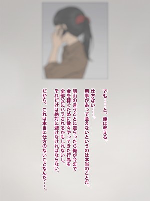 [トランス・トリビューン] トモ堕ち2〜結婚を誓った彼女を寝取られた挙句メス堕ちさせられた俺の末路〜_333