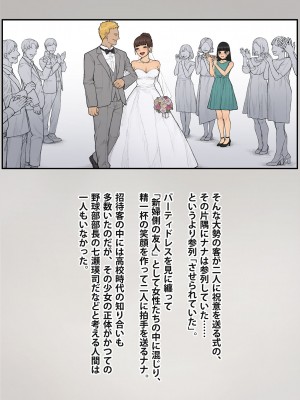 [トランス・トリビューン] トモ堕ち2〜結婚を誓った彼女を寝取られた挙句メス堕ちさせられた俺の末路〜_450