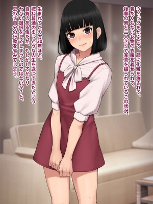 [トランス・トリビューン] トモ堕ち2〜結婚を誓った彼女を寝取られた挙句メス堕ちさせられた俺の末路〜_004