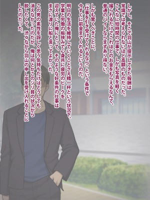 [トランス・トリビューン] トモ堕ち2〜結婚を誓った彼女を寝取られた挙句メス堕ちさせられた俺の末路〜_033