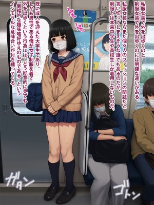 [トランス・トリビューン] トモ堕ち2〜結婚を誓った彼女を寝取られた挙句メス堕ちさせられた俺の末路〜_277