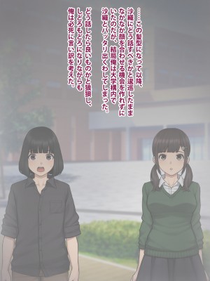 [トランス・トリビューン] トモ堕ち2〜結婚を誓った彼女を寝取られた挙句メス堕ちさせられた俺の末路〜_230