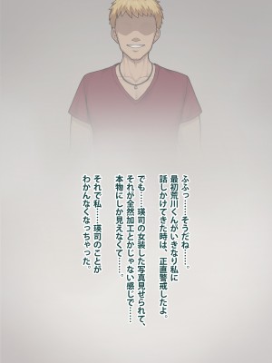 [トランス・トリビューン] トモ堕ち2〜結婚を誓った彼女を寝取られた挙句メス堕ちさせられた俺の末路〜_363