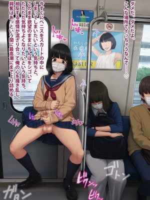 [トランス・トリビューン] トモ堕ち2〜結婚を誓った彼女を寝取られた挙句メス堕ちさせられた俺の末路〜_287