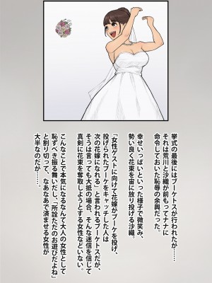 [トランス・トリビューン] トモ堕ち2〜結婚を誓った彼女を寝取られた挙句メス堕ちさせられた俺の末路〜_452