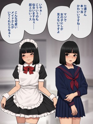 [トランス・トリビューン] トモ堕ち2〜結婚を誓った彼女を寝取られた挙句メス堕ちさせられた俺の末路〜_072