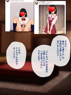 [トランス・トリビューン] トモ堕ち2〜結婚を誓った彼女を寝取られた挙句メス堕ちさせられた俺の末路〜_170