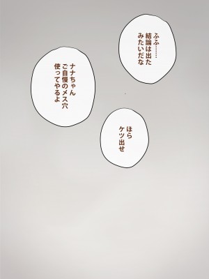 [トランス・トリビューン] トモ堕ち2〜結婚を誓った彼女を寝取られた挙句メス堕ちさせられた俺の末路〜_430