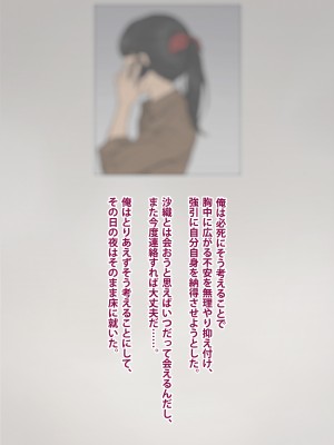 [トランス・トリビューン] トモ堕ち2〜結婚を誓った彼女を寝取られた挙句メス堕ちさせられた俺の末路〜_334