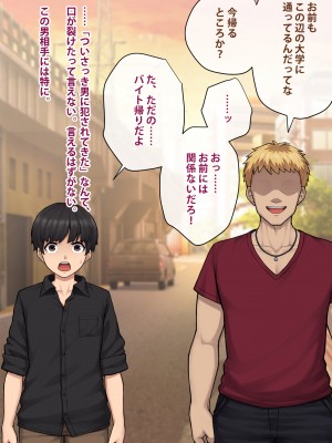 [トランス・トリビューン] トモ堕ち2〜結婚を誓った彼女を寝取られた挙句メス堕ちさせられた俺の末路〜_139