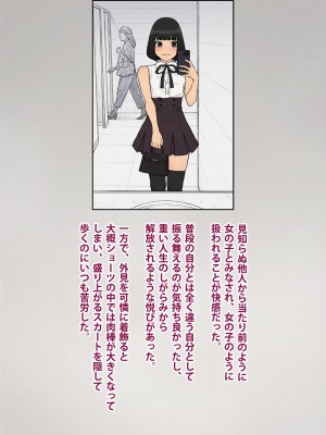 [トランス・トリビューン] トモ堕ち2〜結婚を誓った彼女を寝取られた挙句メス堕ちさせられた俺の末路〜_302