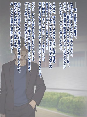 [トランス・トリビューン] トモ堕ち2〜結婚を誓った彼女を寝取られた挙句メス堕ちさせられた俺の末路〜_031